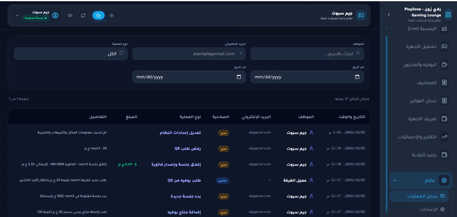 11playzone - صورة 13